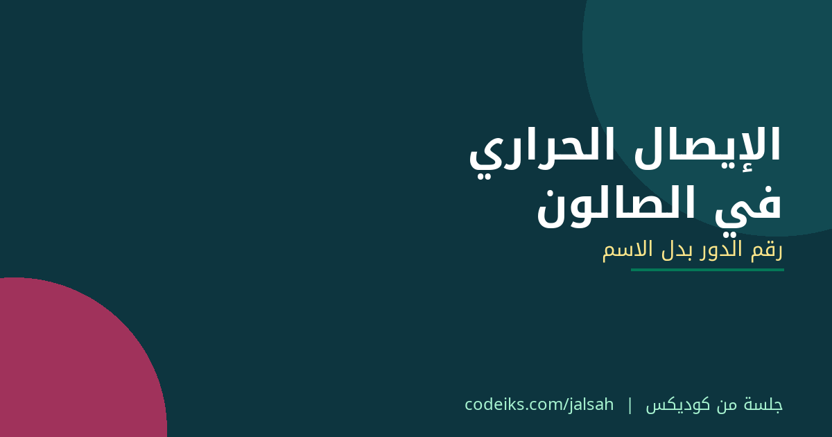 الإيصال الحراري في الصالون: رقم الدور بدل الاسم، وتصميم واضح لكل خدمة