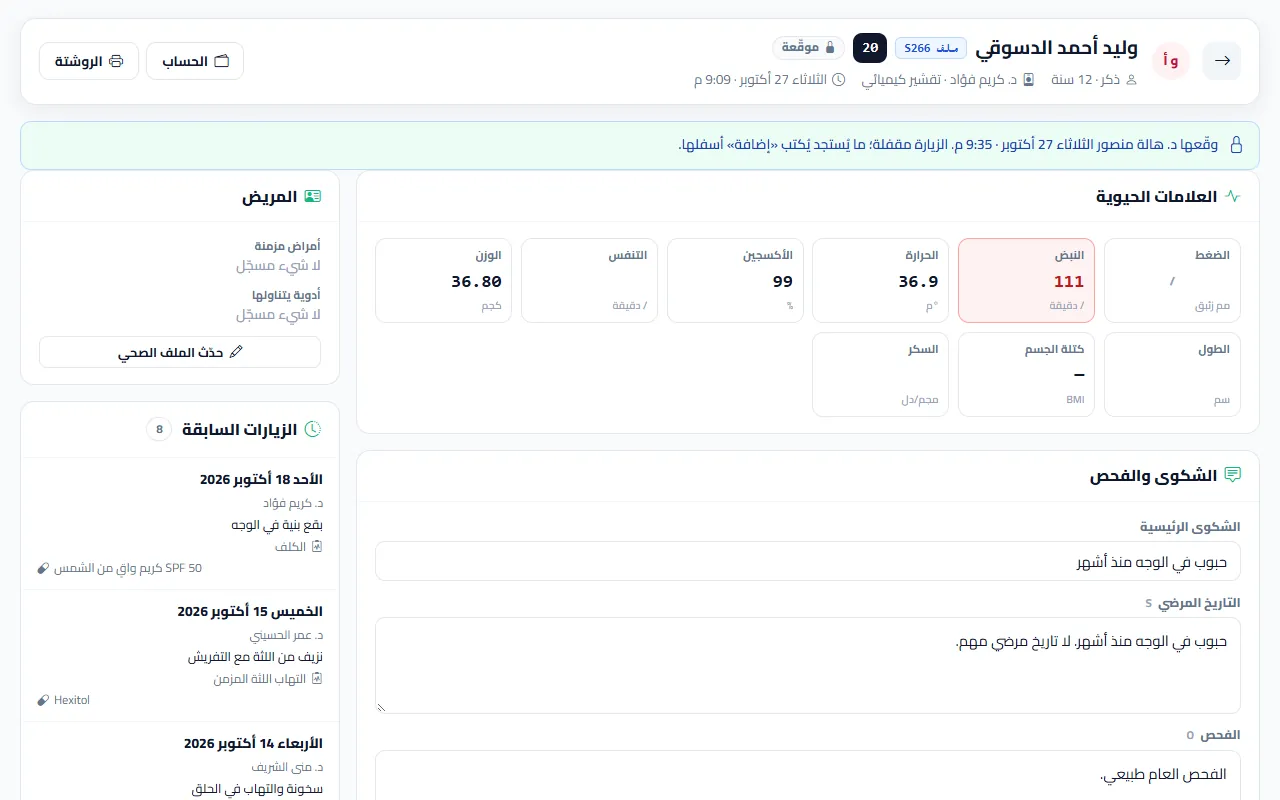 شاشة الكشف