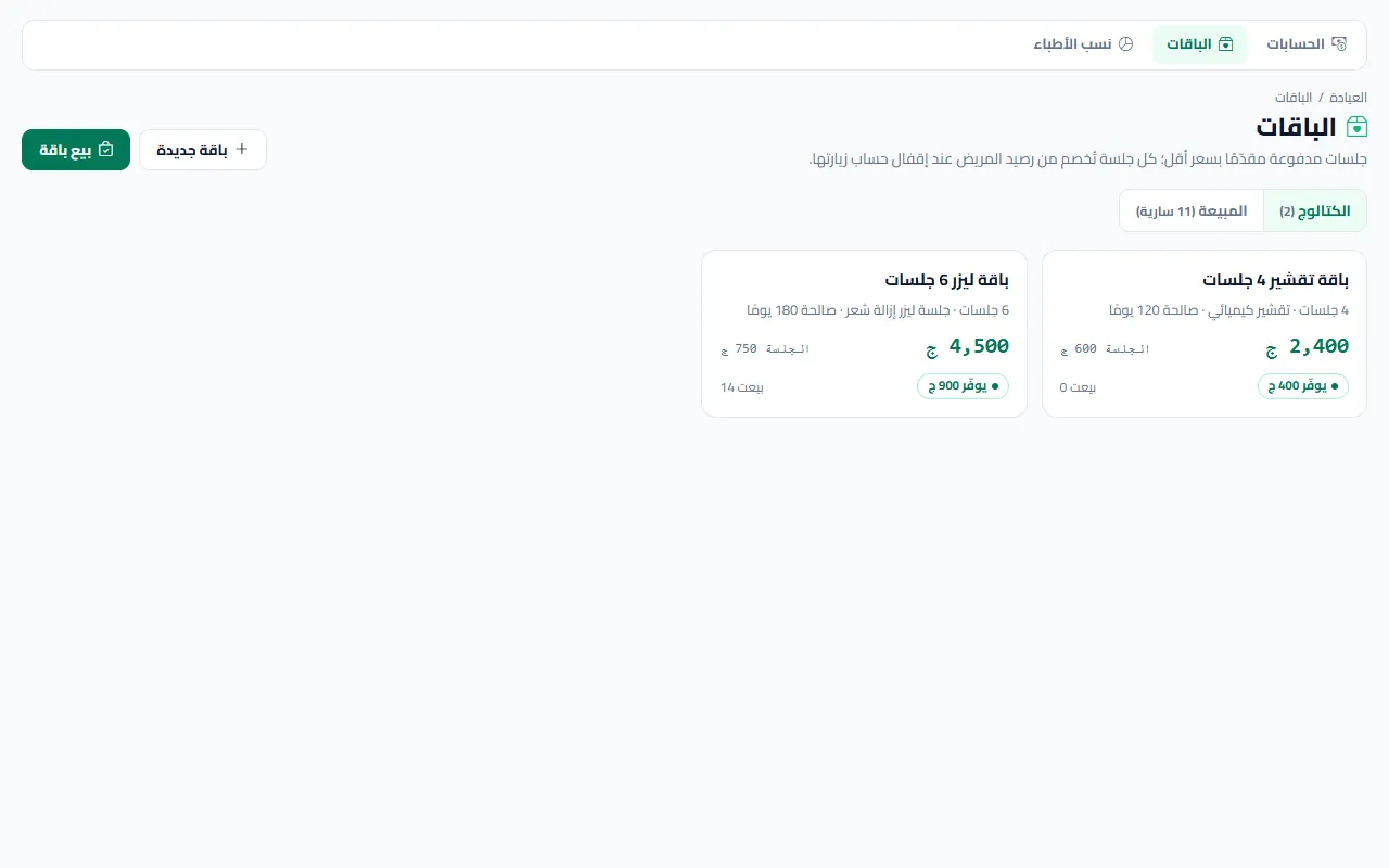 الباقات