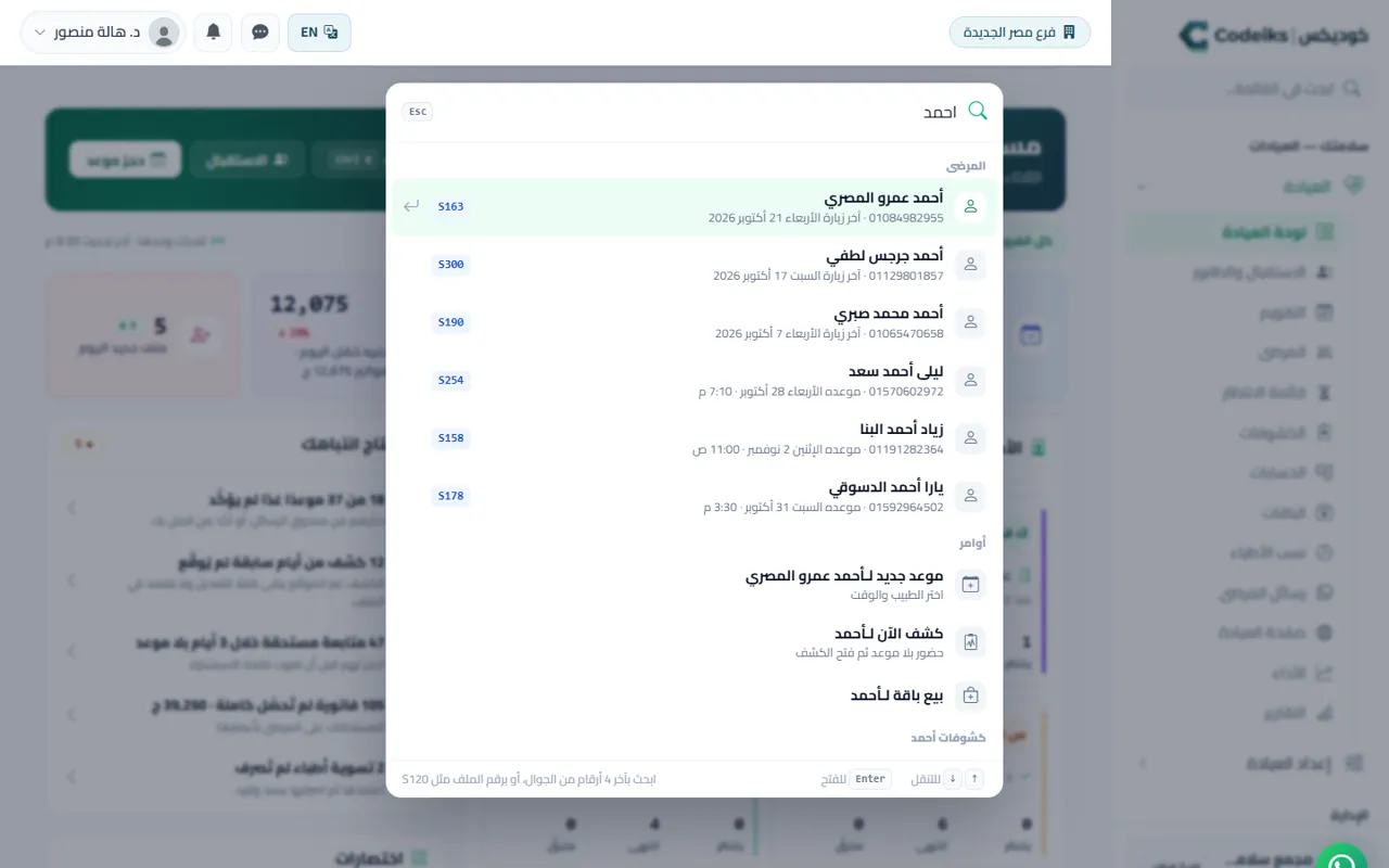 البحث الشامل (Ctrl+K)